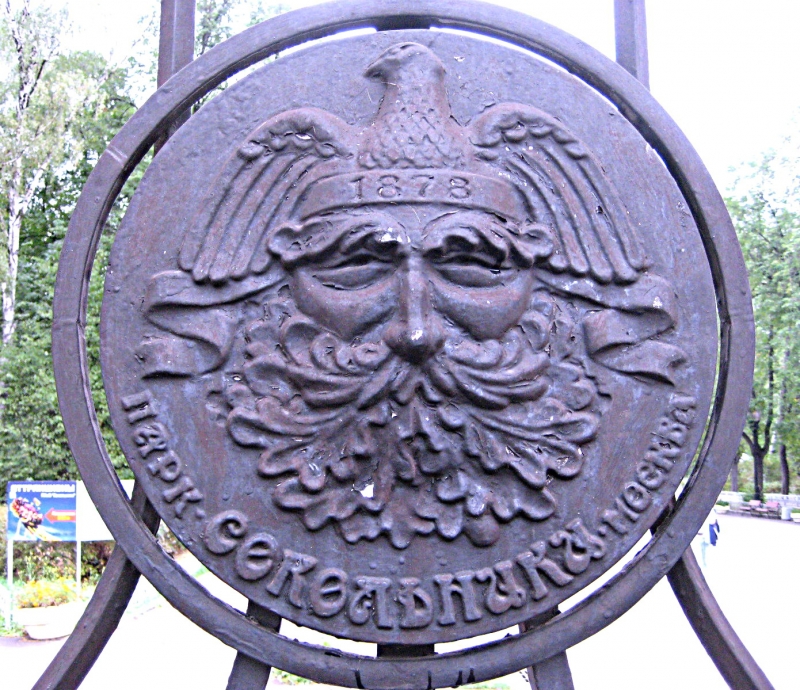 Старый логотип парка Сокольники
